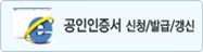 공인인증서